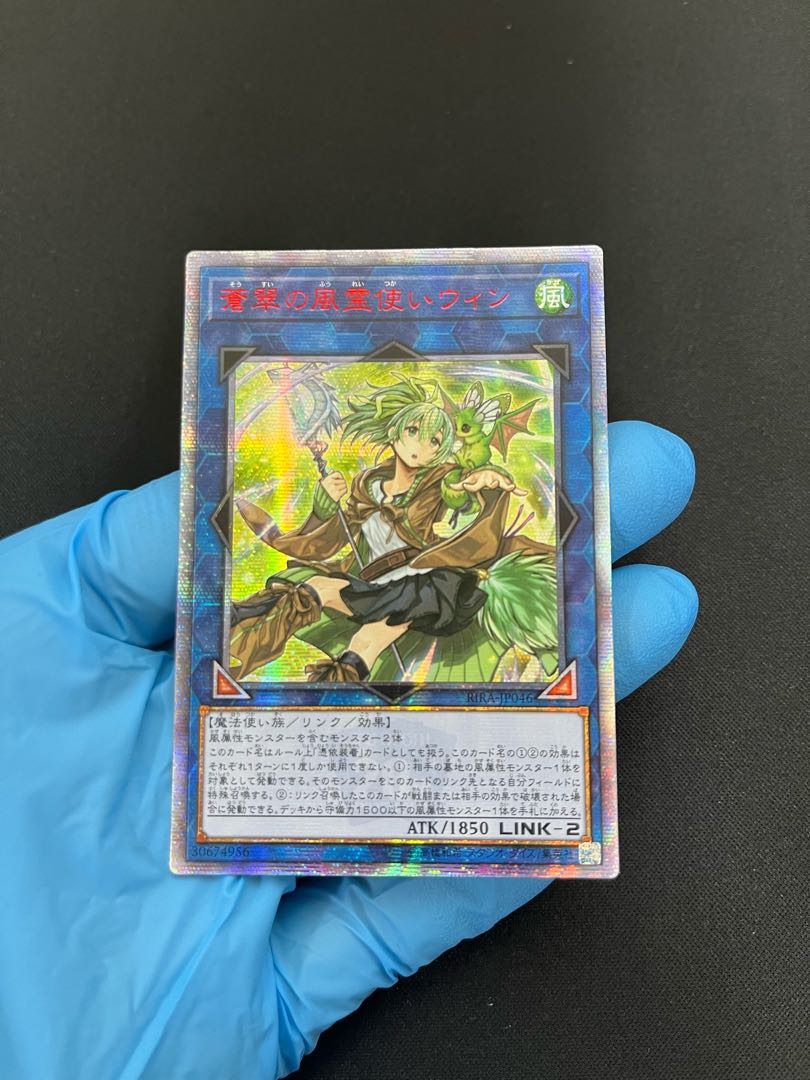 Wynn the Wind Charmer, Verdant Asia 20th Secret Rare