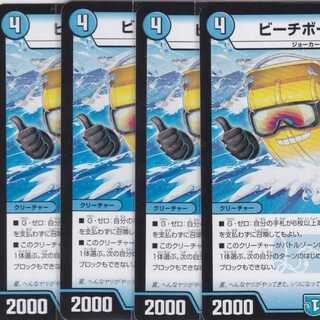 Beach Boys 4 sheets DMRP-11 Kabutopushi .