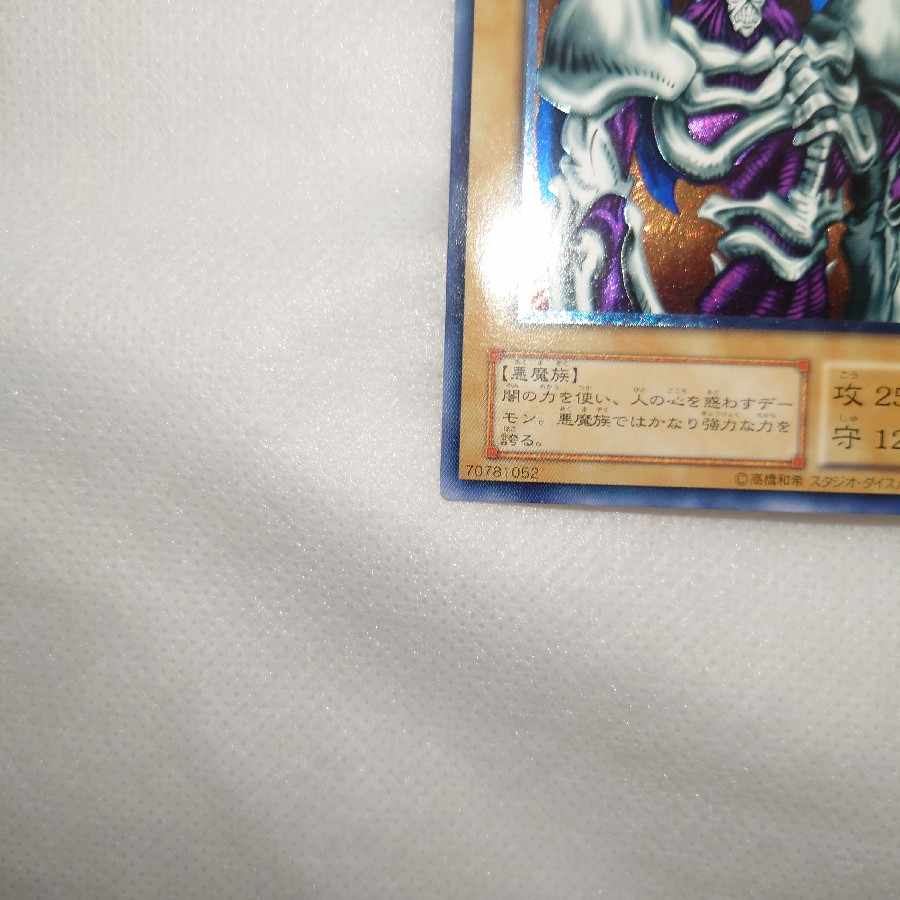 美品　デーモンの召喚　レリーフ　アルティメットレア　アルティメット　レア　貴重