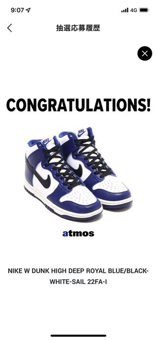 NIKE DUNK HIGH "Deep Royal Blue" 27.5cm