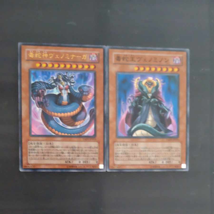 Vennominaga the Deity of Poisonous Snakes Ultra Rare JP013 & Vennominon the King of Poisonous Snakes Super Rare Korindo