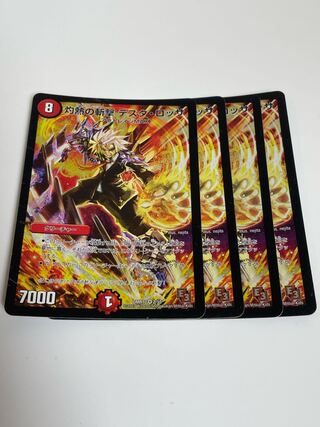 Burning Slash Testa Rossa VR 2/55