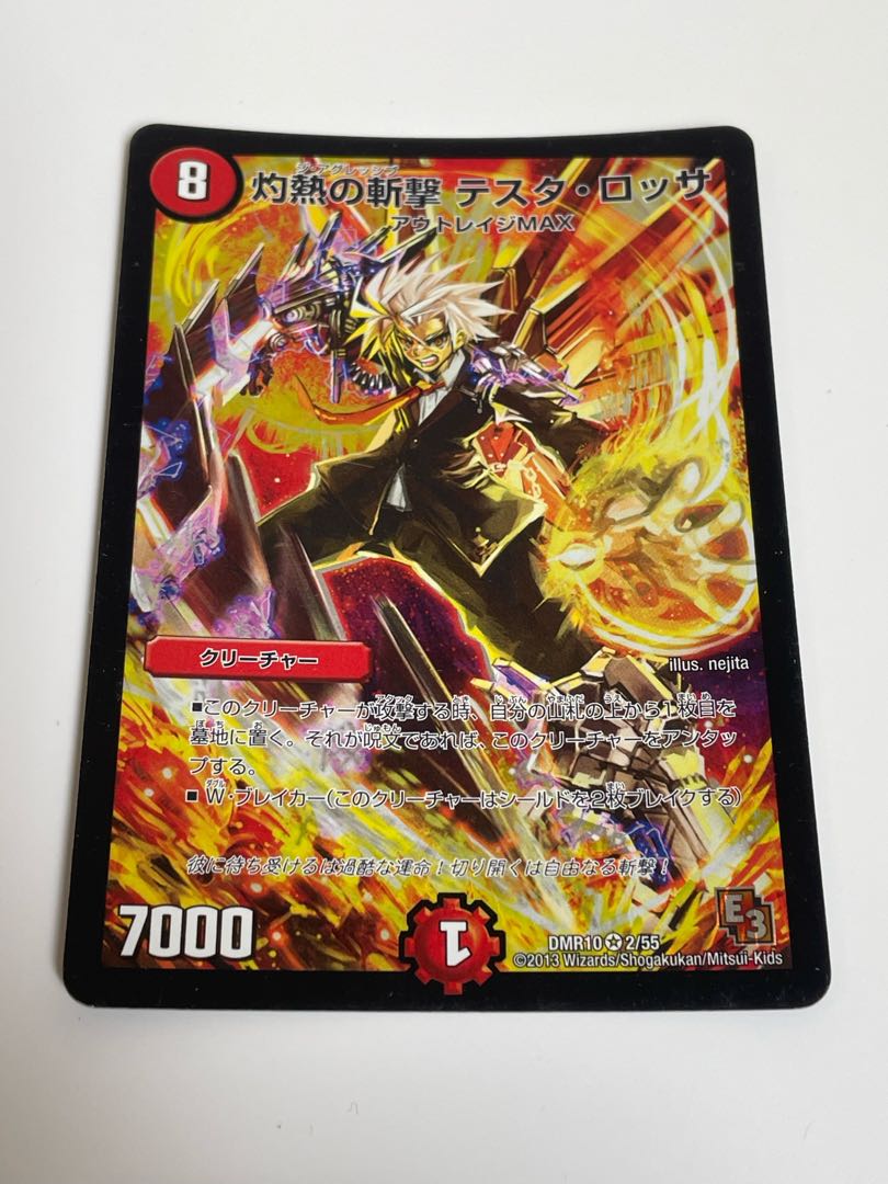 Burning Slash Testa Rossa VR 2/55