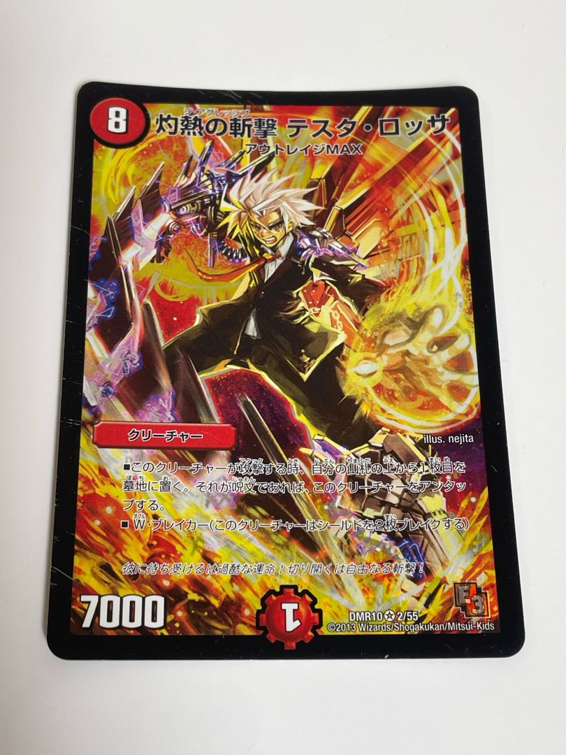 Burning Slash Testa Rossa VR 2/55