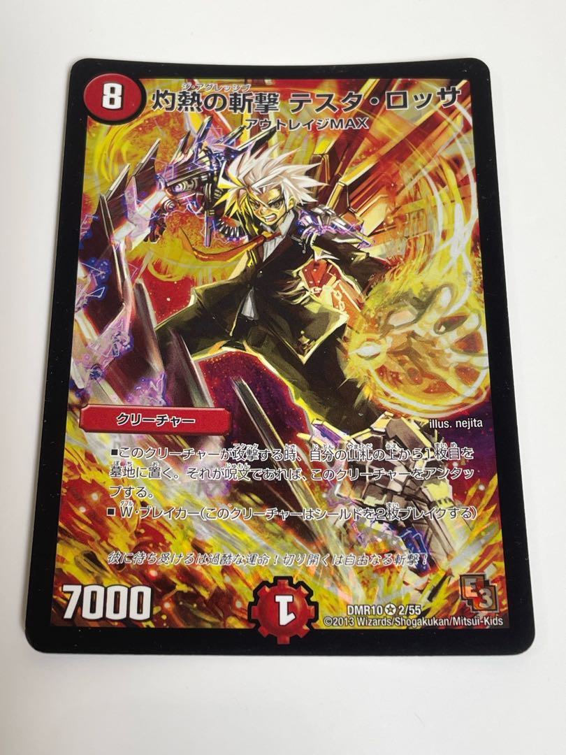 Burning Slash Testa Rossa VR 2/55