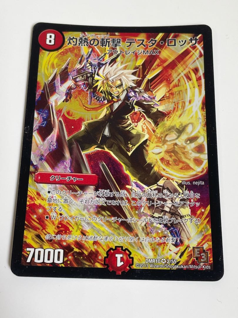 Burning Slash Testa Rossa VR 2/55