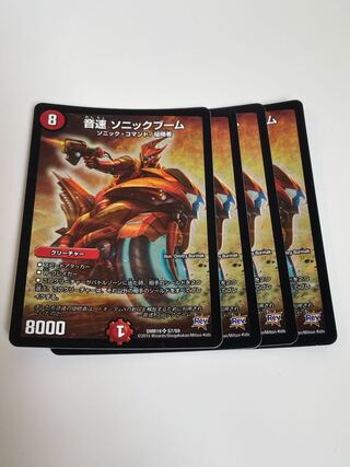 ソニックブーム」の激安通販 | magi