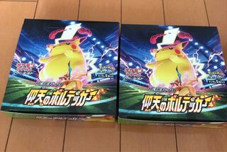 ポケモンカード　仰天のボルテッカー　シュリンクなし2BOX