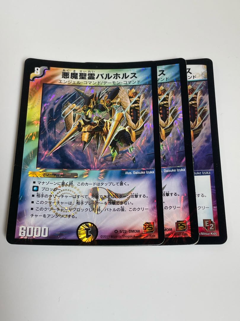 悪魔聖霊バルホルス 1枚の通販 coroni)プロフご一読ください