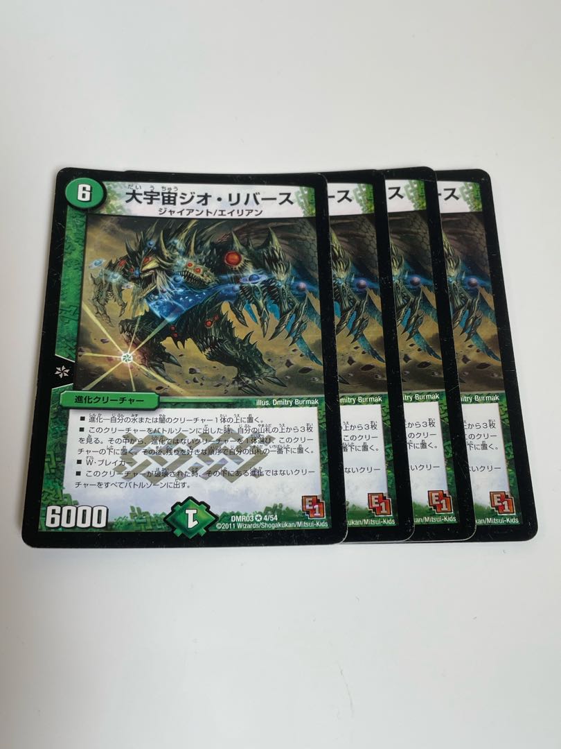 Great Universe Geo-Reverse VR 4/54