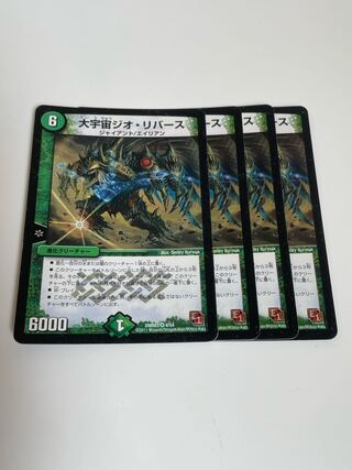 Great Universe Geo-Reverse VR 4/54