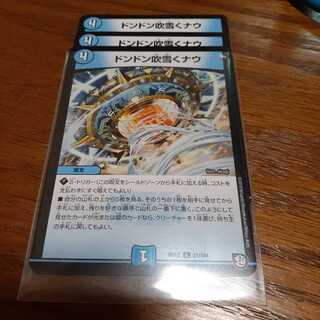 ドンドン吹雪くなう3枚