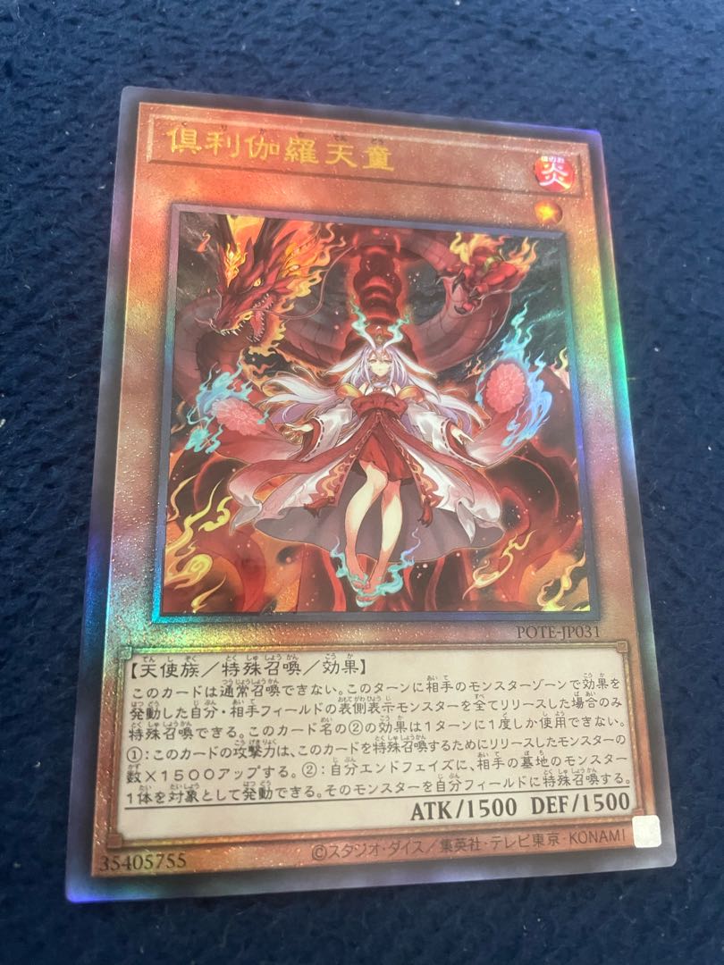 Kutsura Tendo Ultimate Rare JP031