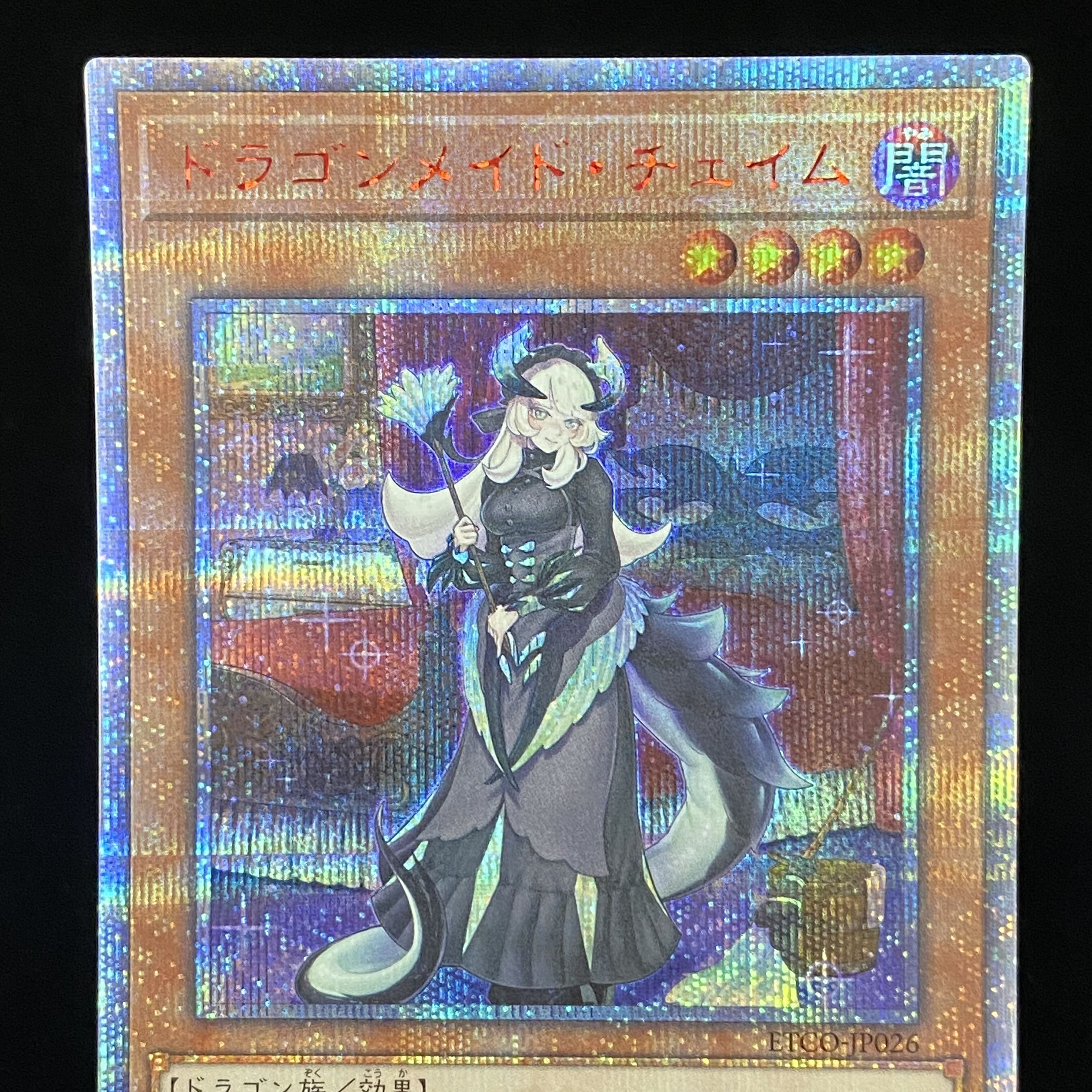 Chamber Dragonmaid 20th Secret Rare JP026
