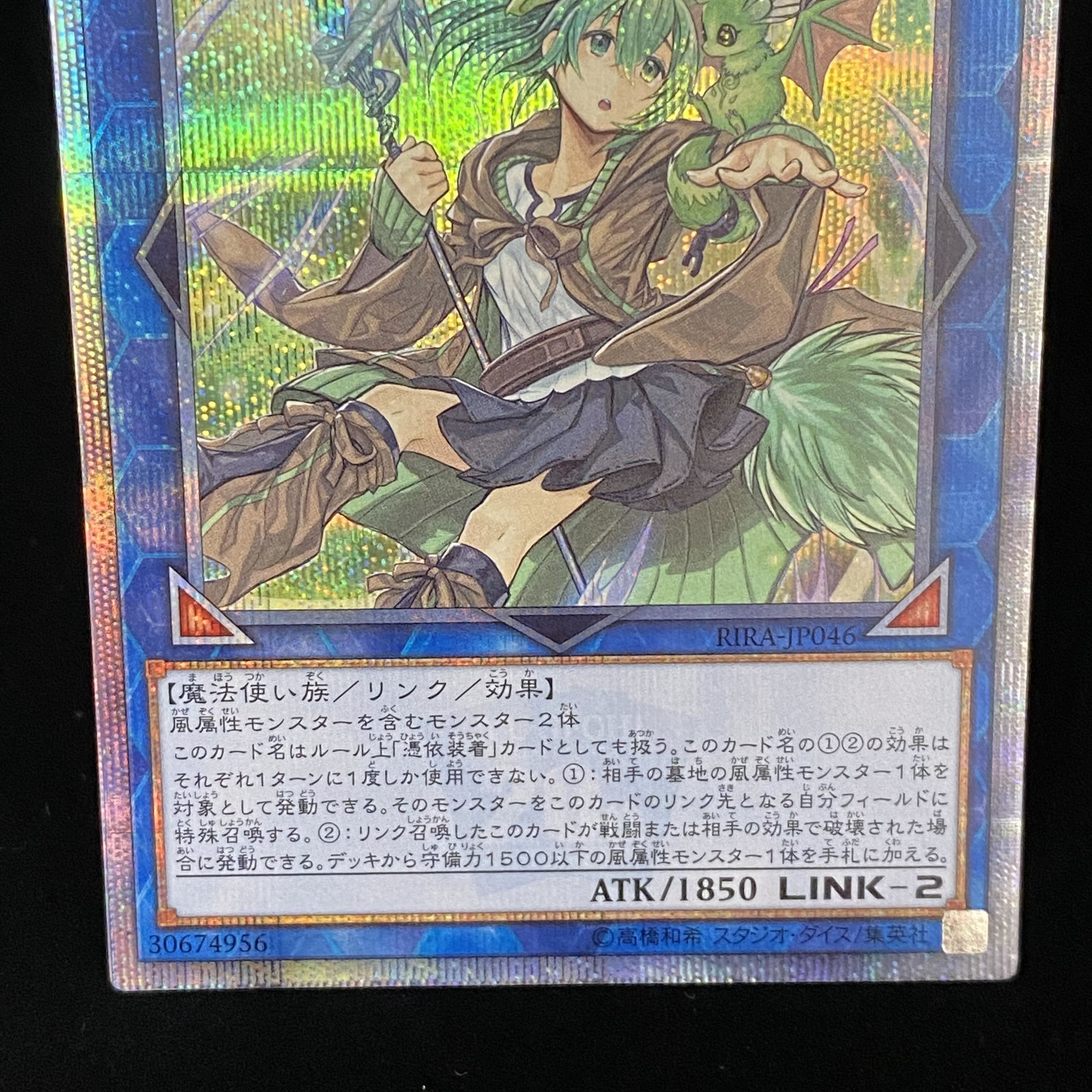 蒼翠の風霊使いウィン 20thシークレットレア JP046