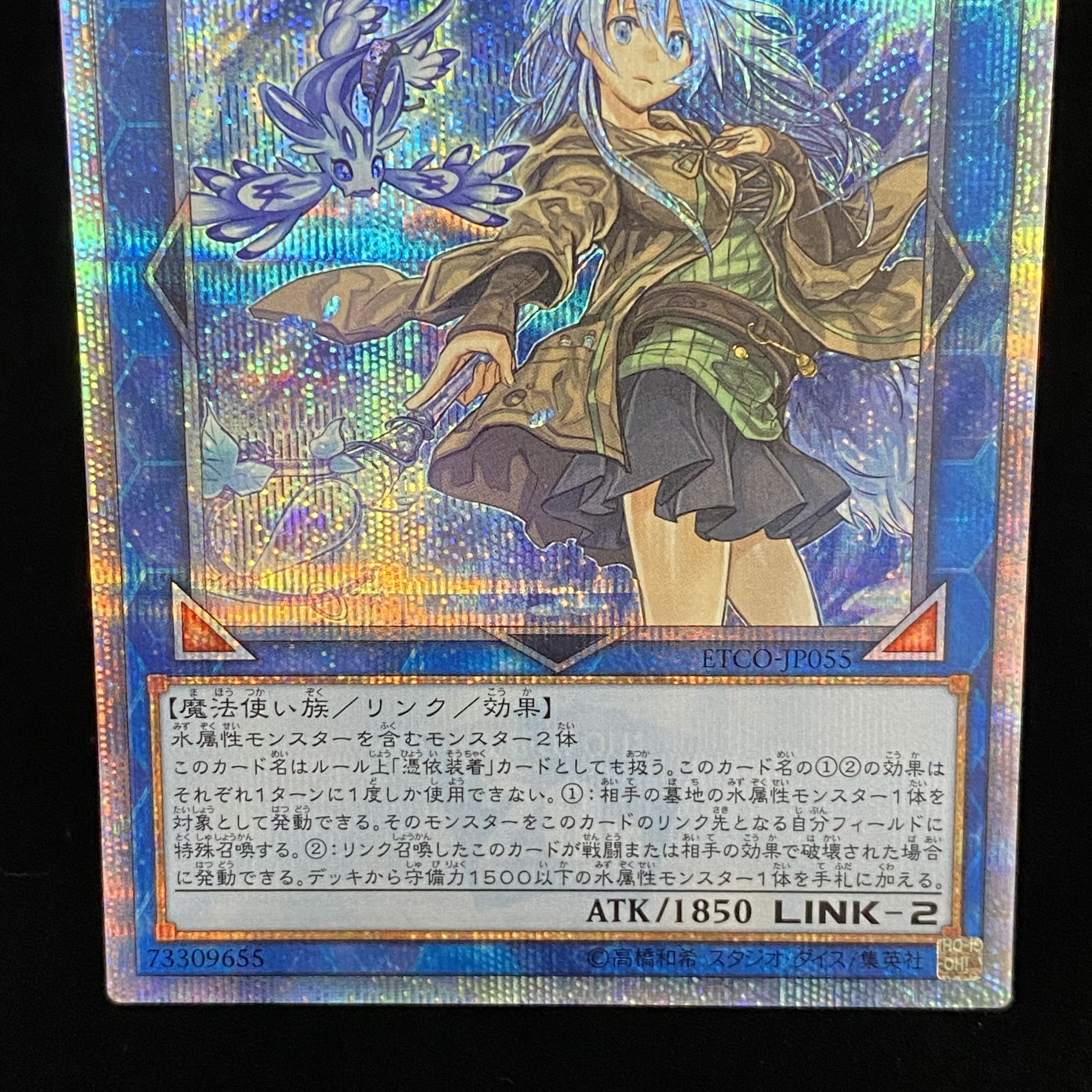 Eria the Water Charmer, Gentle 20th Secret Rare JP055
