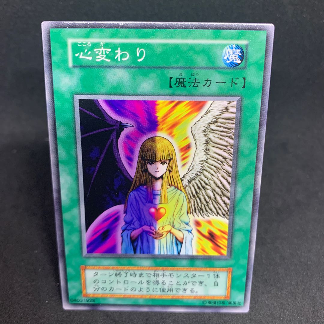 Exclusive! Early] 50 yen per piece Change of Heart, etc.