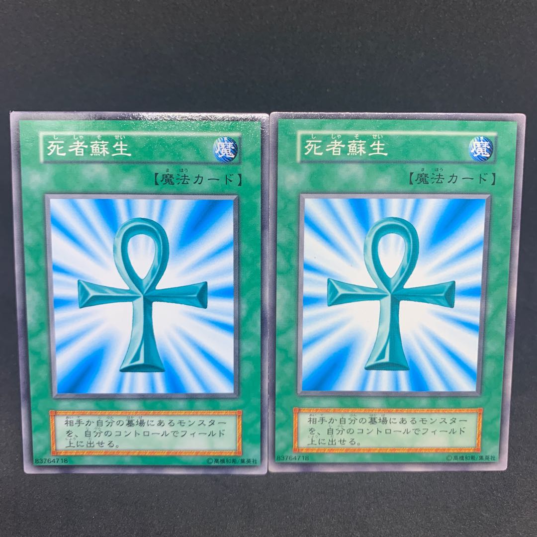 Initial] 75 yen per piece Monster Reborn