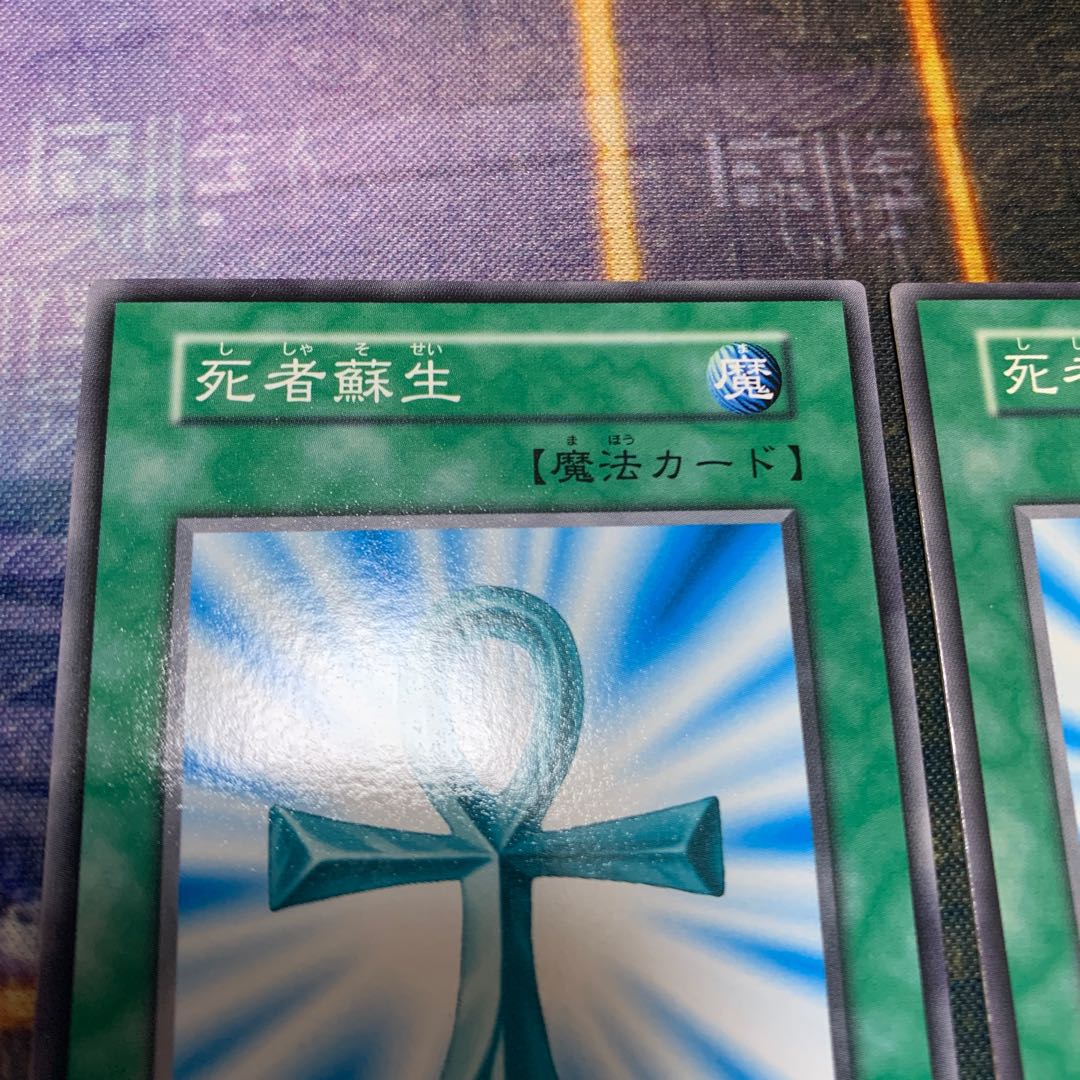 Initial] 75 yen per piece Monster Reborn