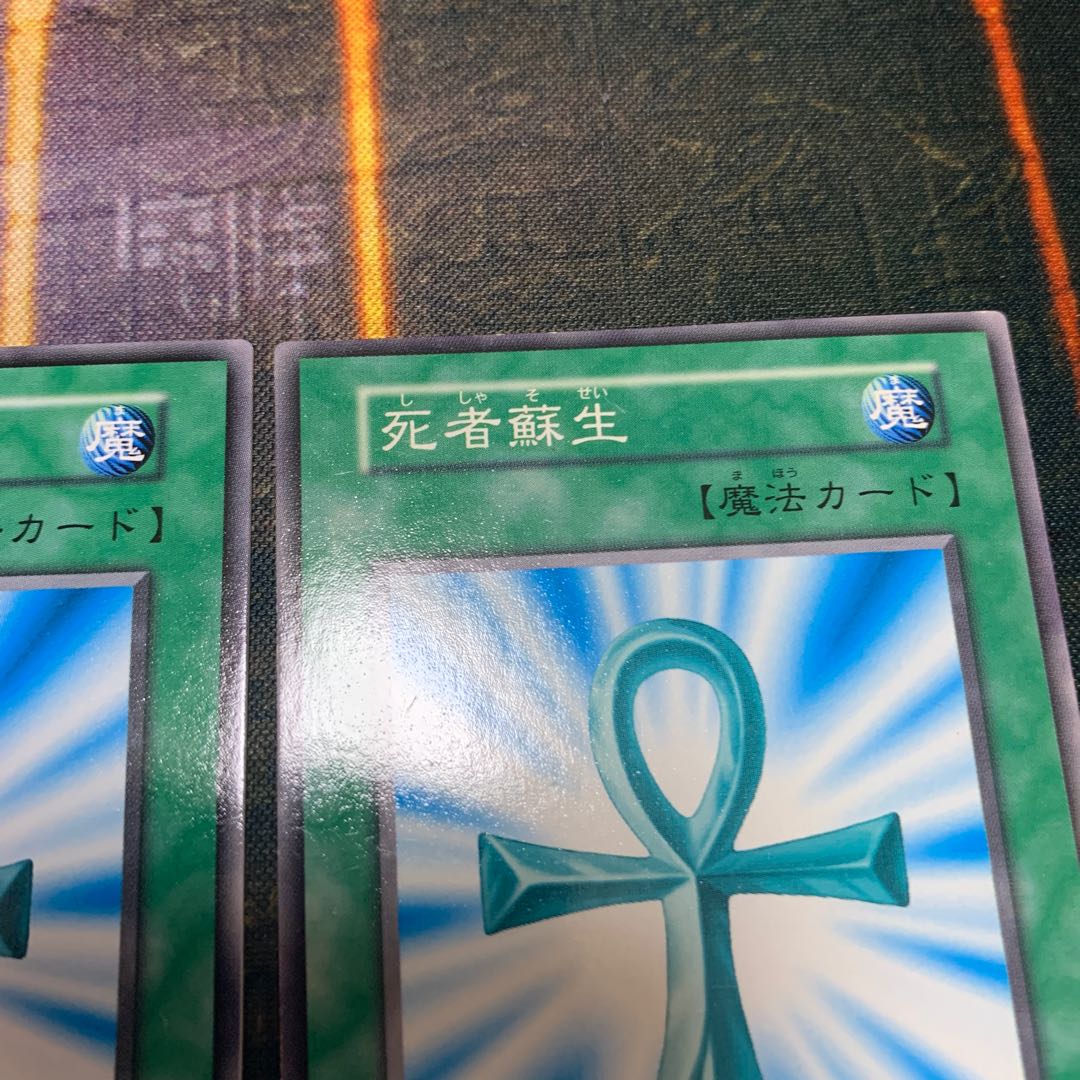 Initial] 75 yen per piece Monster Reborn