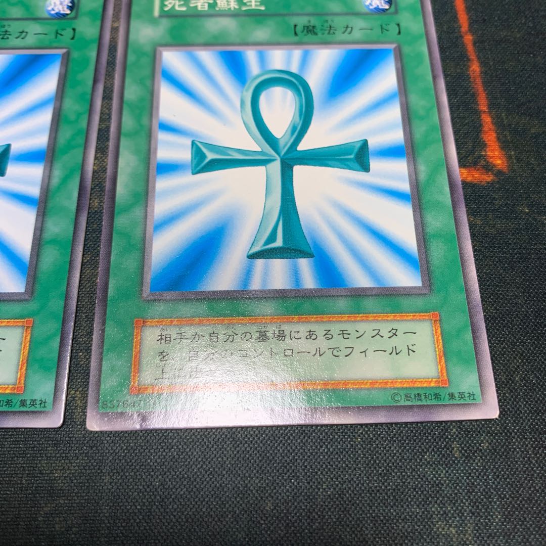 Initial] 75 yen per piece Monster Reborn