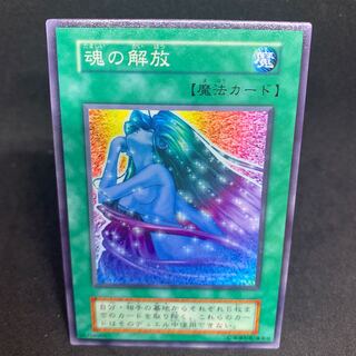 Initial] 30 yen per piece Soul Release