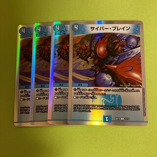 サイバー・ブレイン