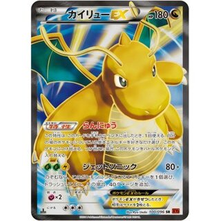 カイリューEX SR」の激安通販 | magi