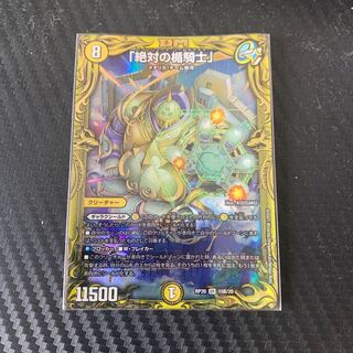 「絶対の楯騎士」(20thSPレア仕様) SR 15B/20
