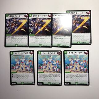 超GR・チャージャー　タイク・タイソンズ