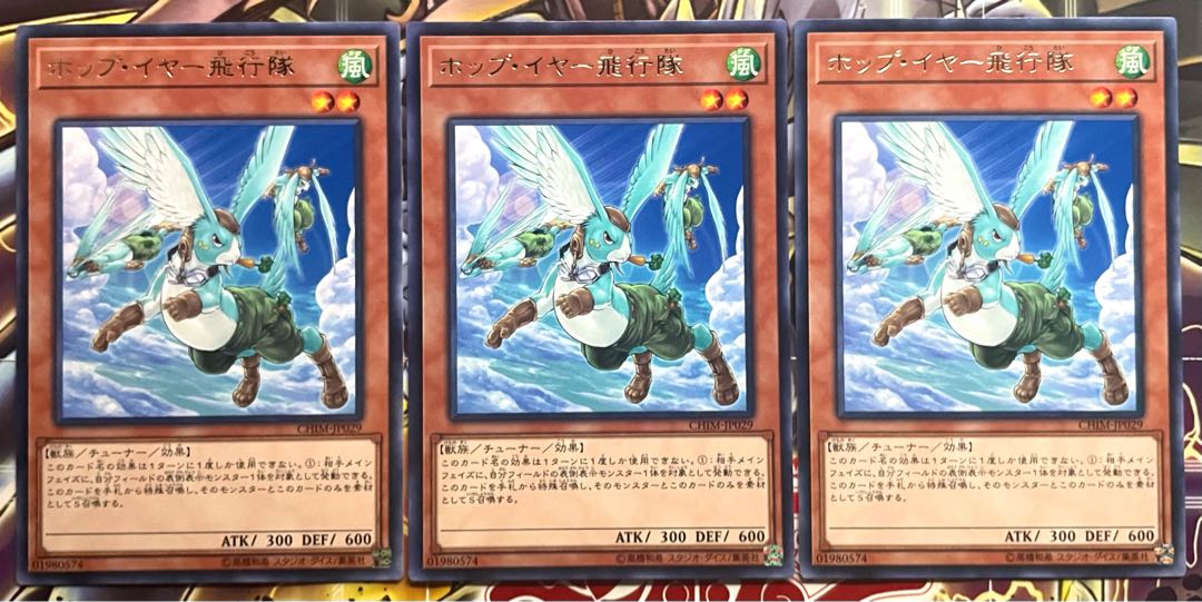 Hop Ear Squadron Rare JP029 Set of 3