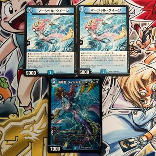 マーシャル・クイーン ライベルモット・ビターズ セット