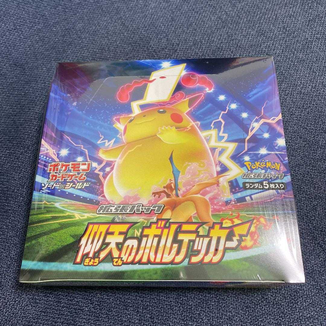 Expansion packs: Vortecker of the Upside Down, 1 box, unopened, shrink-wrapped.