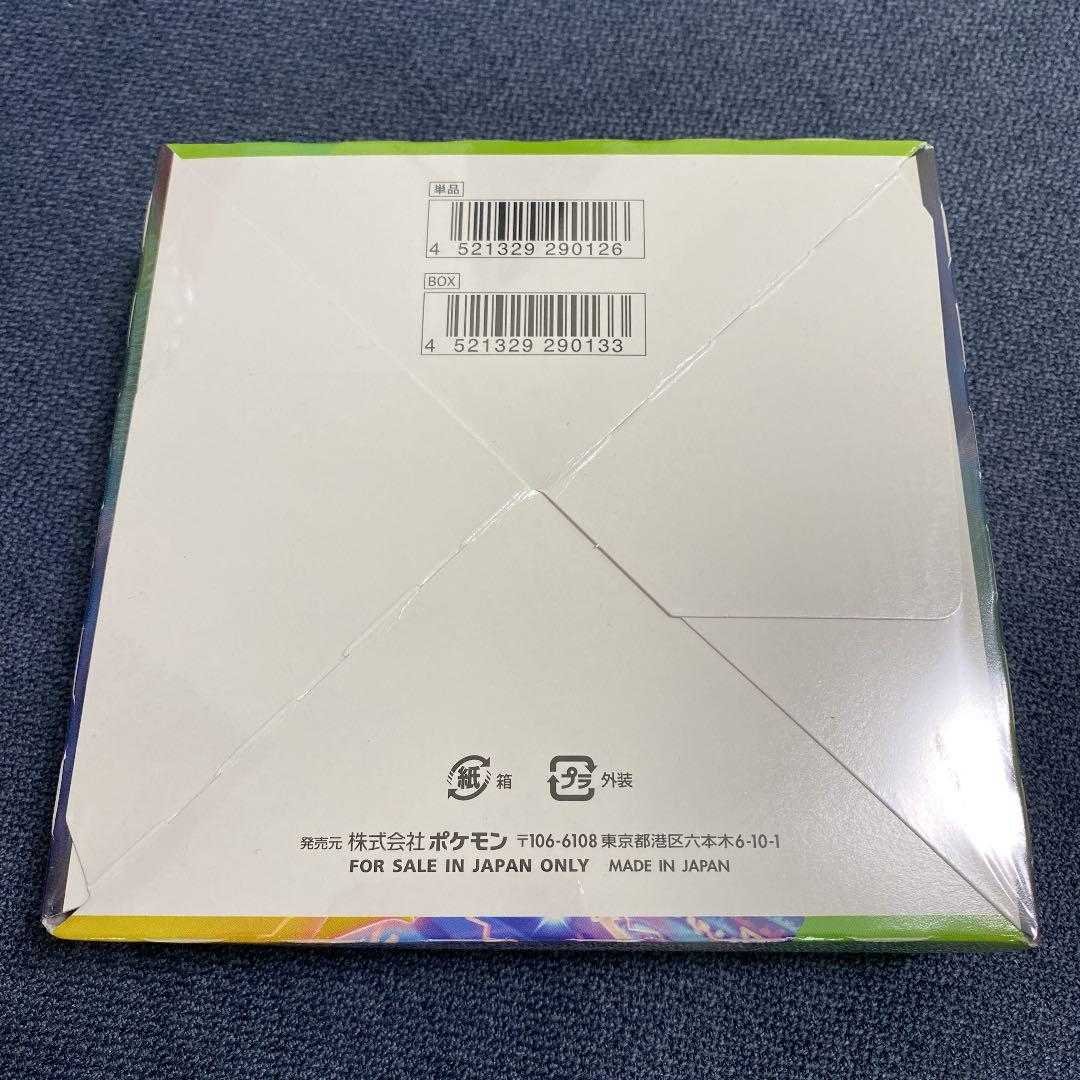 Expansion packs: Vortecker of the Upside Down, 1 box, unopened, shrink-wrapped.