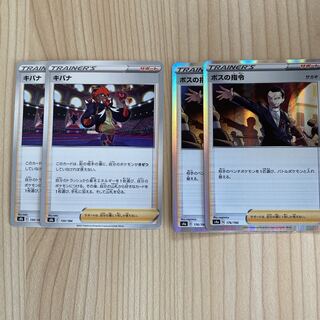 2 Kibana & 2 Boss's orders