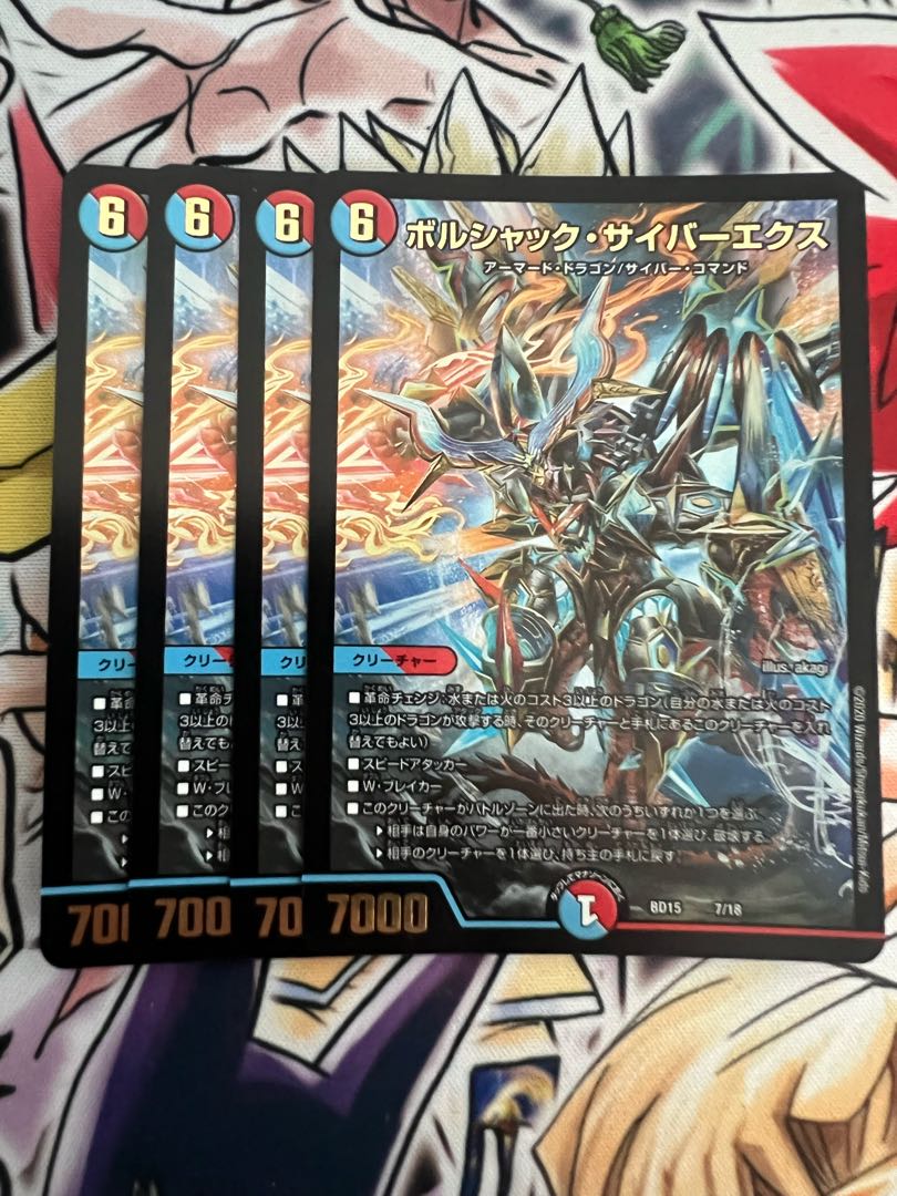 Bolshak Cyber Ex 7/18