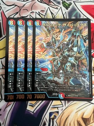 Bolshak Cyber Ex 7/18