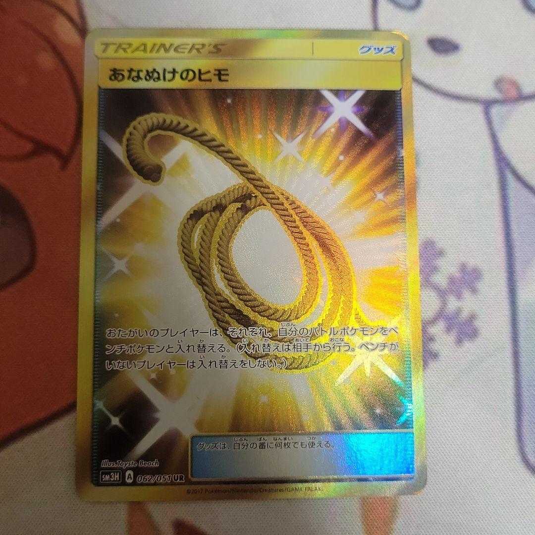 ブラウン系 信頼 あなぬけのひも Ur その1 ポケモンカードゲーム トレーディングカードブラウン系 17 419 Www Extrema Mg Gov Br ブラウン系 信頼 あなぬけのひも Ur その1 ポケモンカードゲーム トレーディングカードブラウン系 17 419 Www Extrema Mg Gov Br