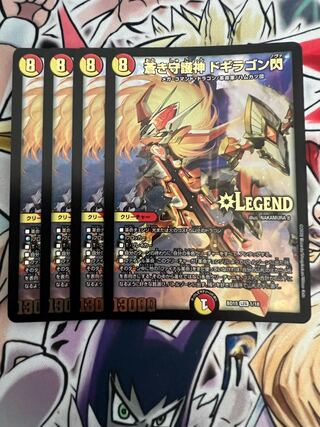 蒼き守護神 ドギラゴン閃 LEG 1/18