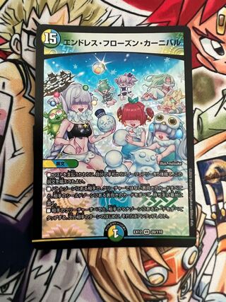 Endless Frozen Carnival VR 20/110