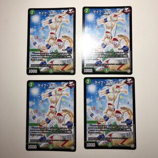 タイク・タイソンズ