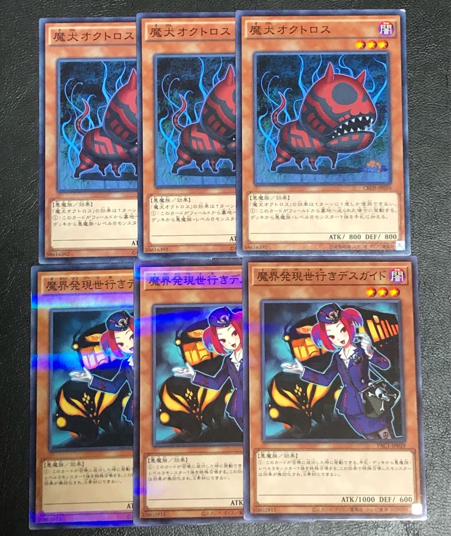 Yu-Gi-Oh Doomdog Octhros Death Guide