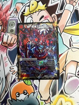 Goku Maou-den Welcome Hell｜Goku Maou-Daou Desu Goros VIC V1a/V1｜V1b/V1