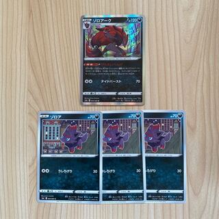 Zoroark Phantasmal Form