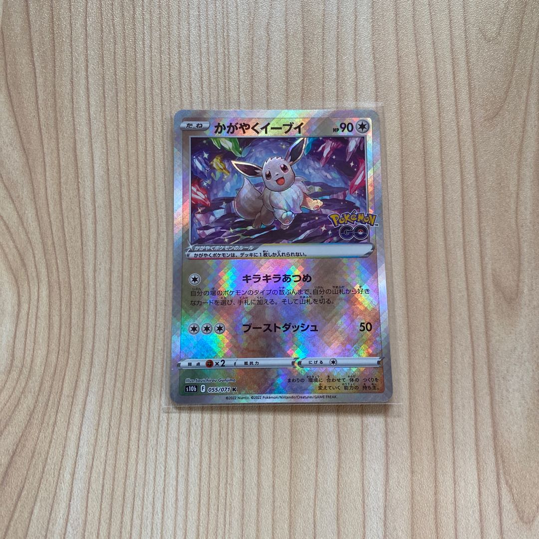 Glittering Eevee K 055/071