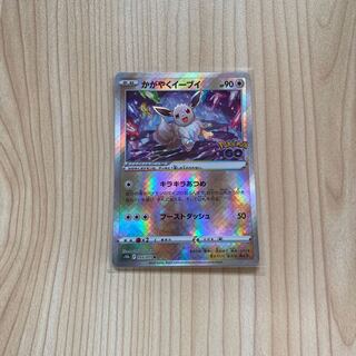 Glittering Eevee K 055/071