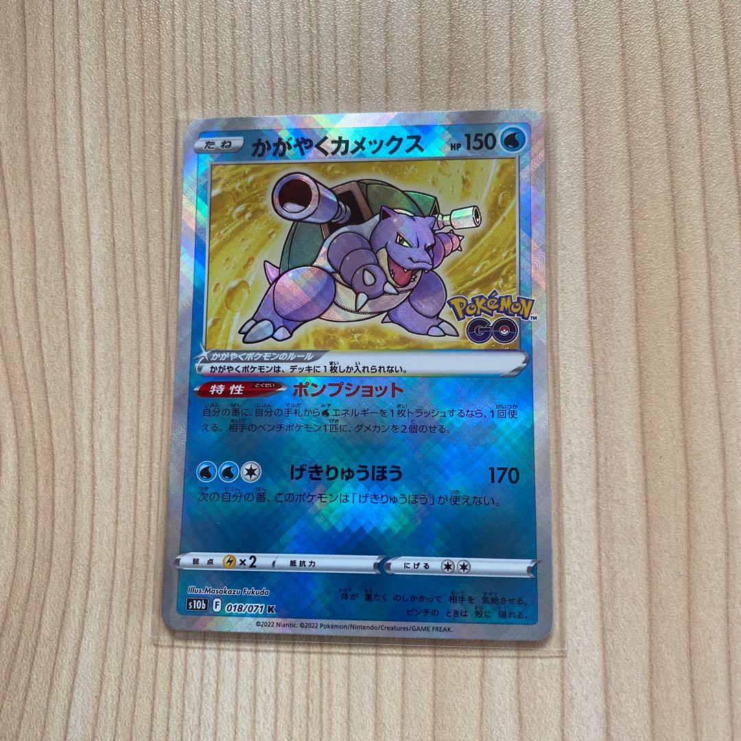 Glittering Blastoise