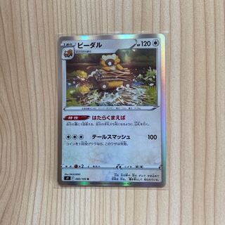 Bibarel R 082/100 1枚