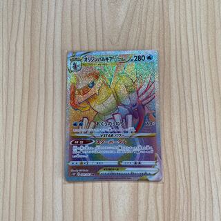 Origin PalkiaVSTAR HR 081/067 New 1枚