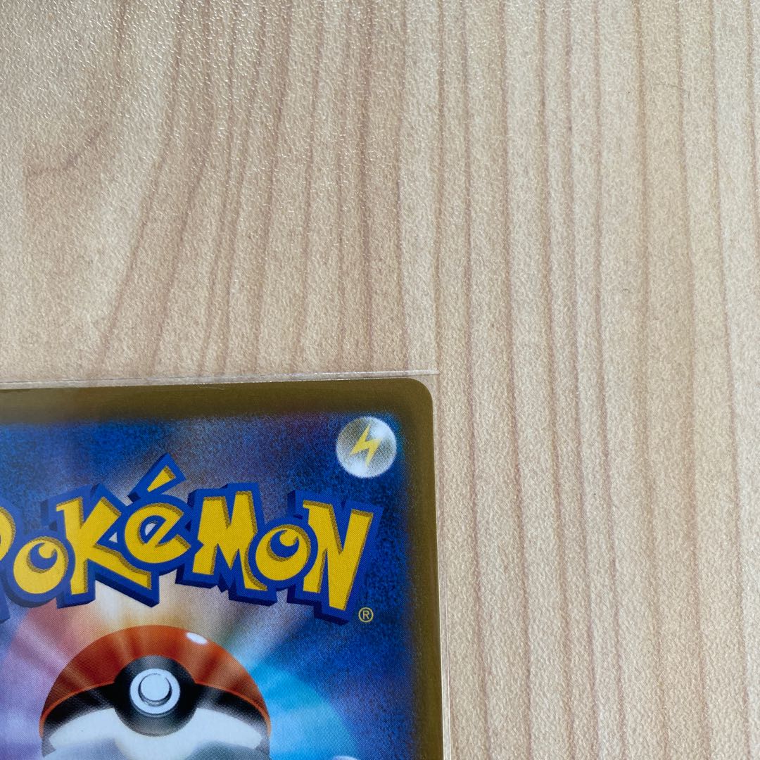 ピカチュウV CSR 222/184 新品 1枚